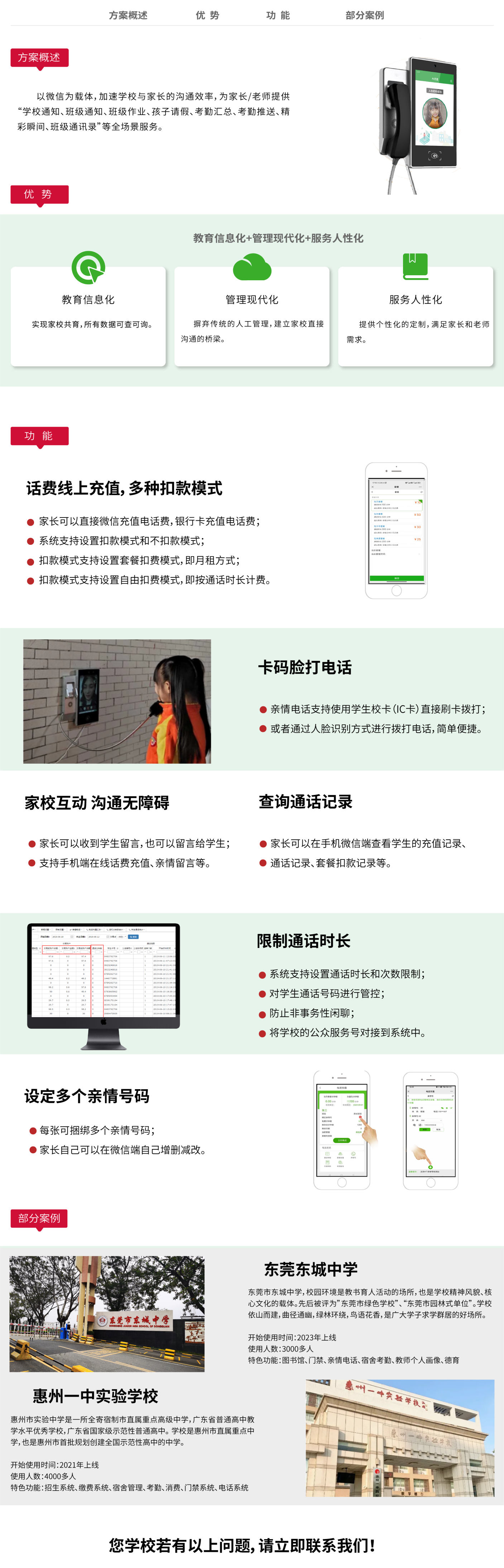 親情電話網站k12 (1).png